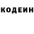 Кодеиновый сироп Lean Purple Drank maf 666