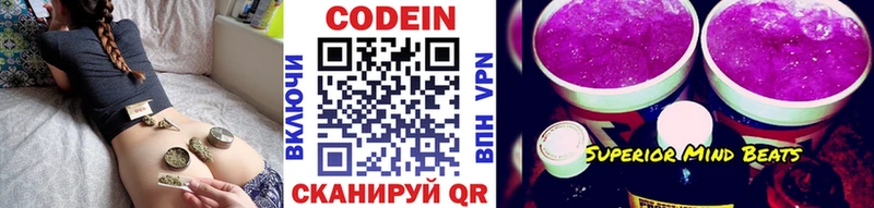 Codein напиток Lean (лин)  где купить   Хвалынск 