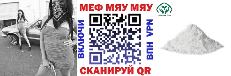 магазин Хвалынск hydra вход МЕФ мука