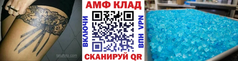 Первитин кристалл закладки Хвалынск