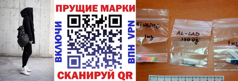 Марки N-bome 1,8мг  Хвалынск 