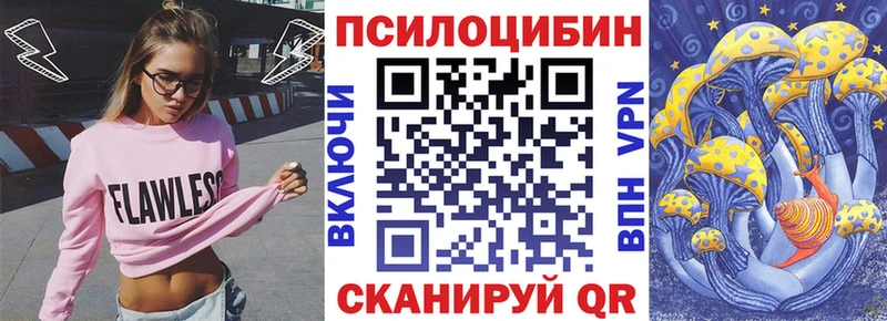 Галлюциногенные грибы прущие грибы  Хвалынск 